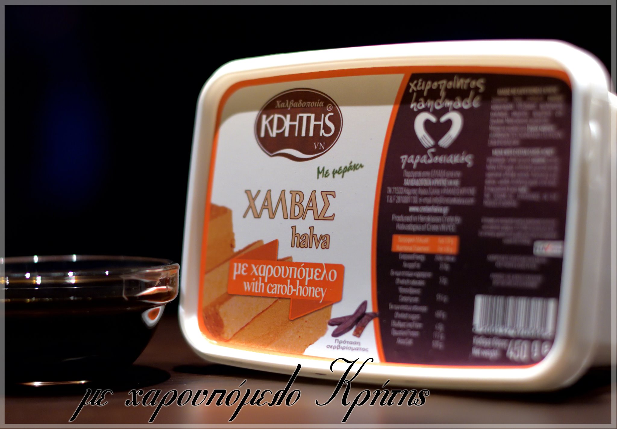 Cretan Halva - handmade halva with Carob honey | CRETAmart